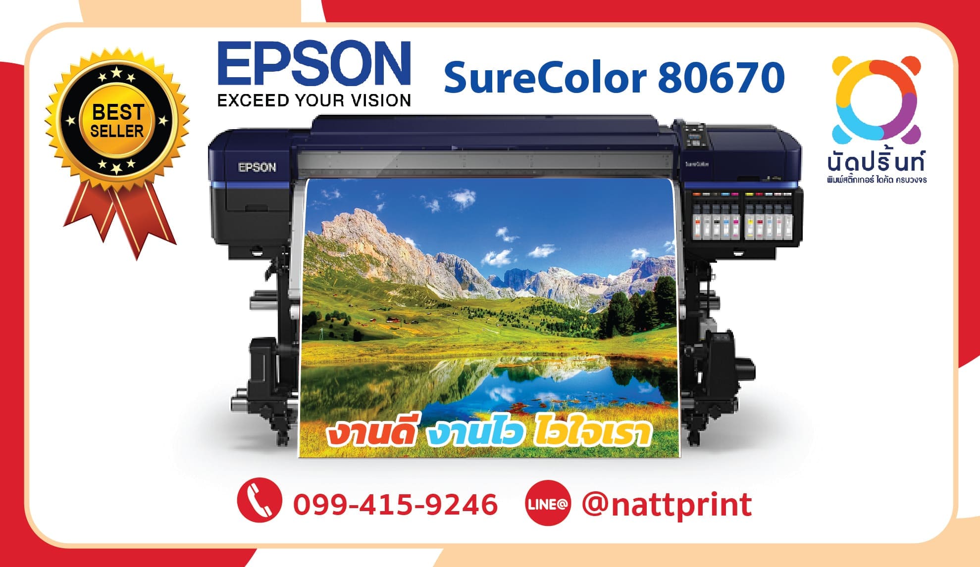 EPSON SureColor 80670 By นัดปริ้นท์ จำกัด