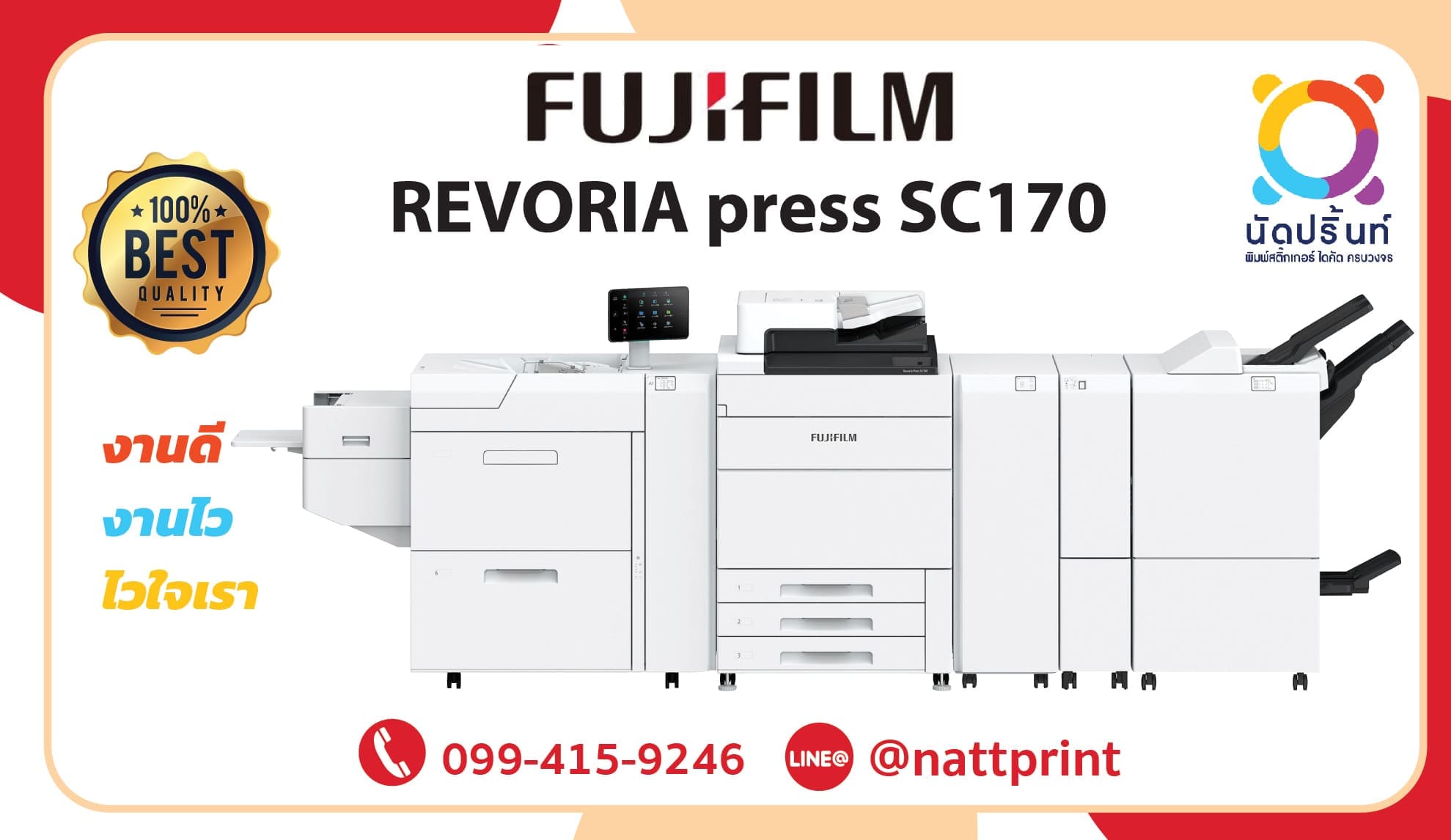 Fujifilm revoria press SC170 By นัดปริ้นท์ จำกัด