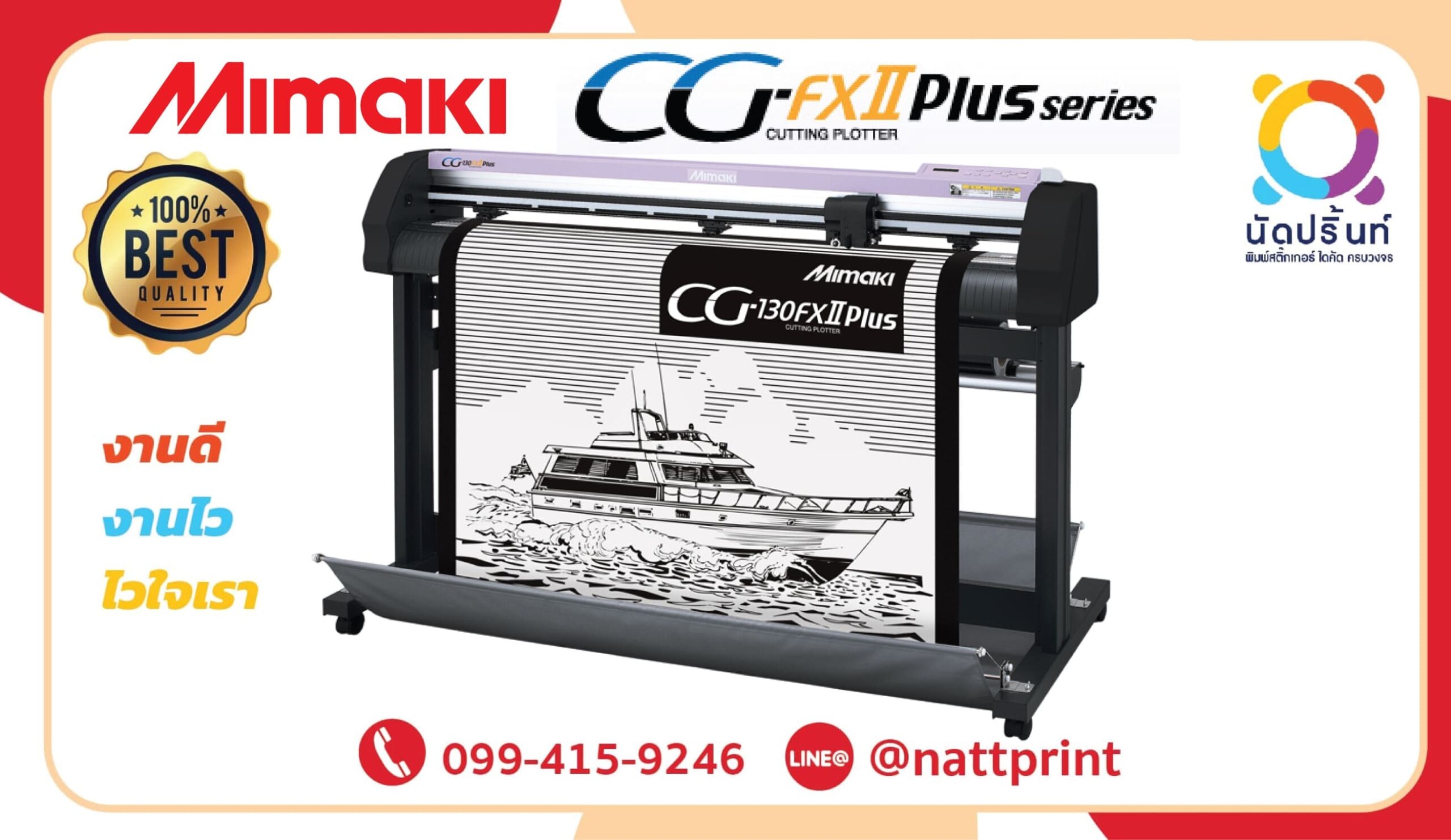 MIMAKI CG-FXII Plus Series By นัดปริ้นท์ จำกัด