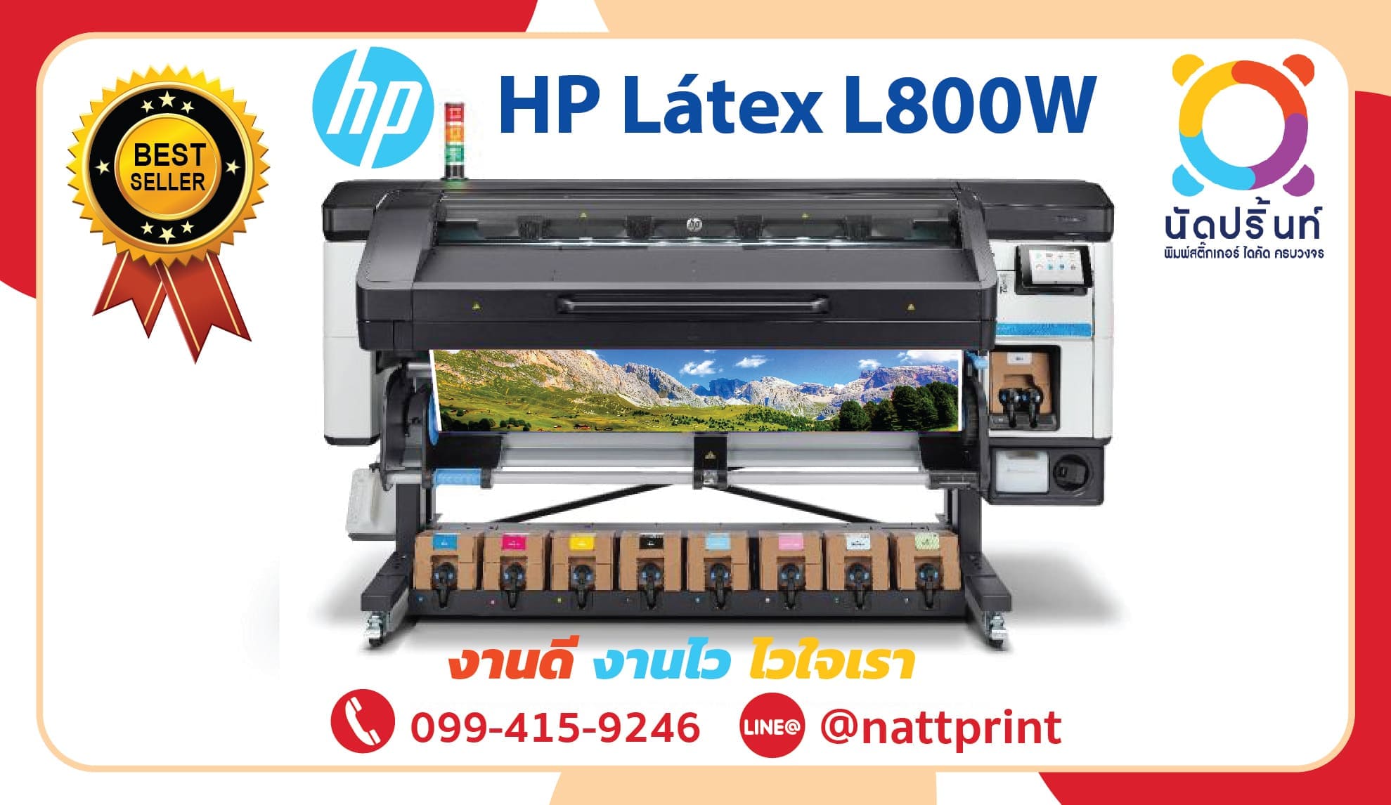 HP Latex 800W By นัดปริ้นท์ จำกัด