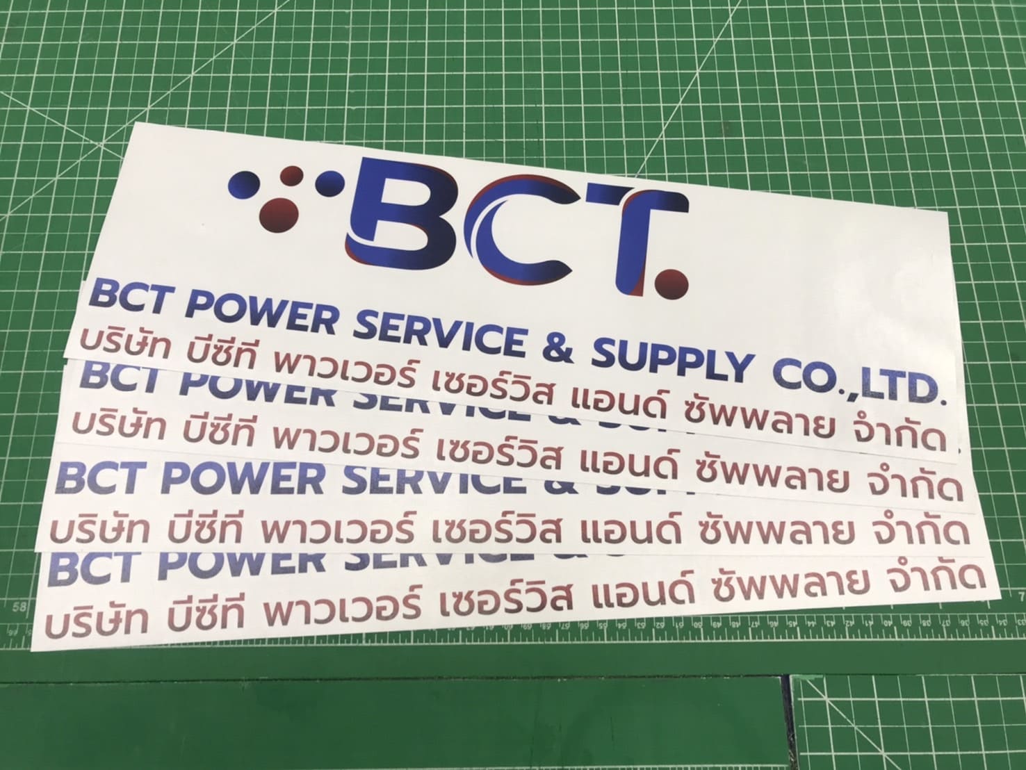 ตัดสติ๊กเกอร์ ตัดสติ๊กเกอร์