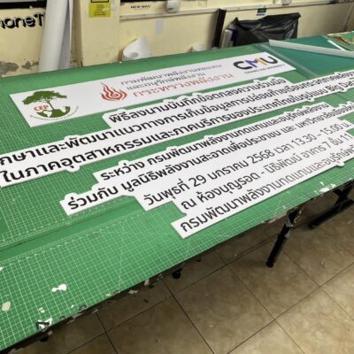 ตัดสติ๊กเกอร์