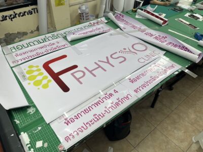 ตัดสติ๊กเกอร์