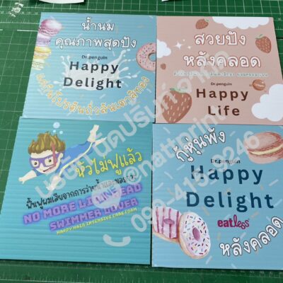 ป้ายฟิวเจอร์บอร์ดติดสติ๊กเกอร์