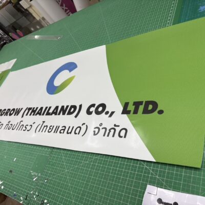 ป้ายสติ๊กเกอร์ติดชื่อบริษัท
