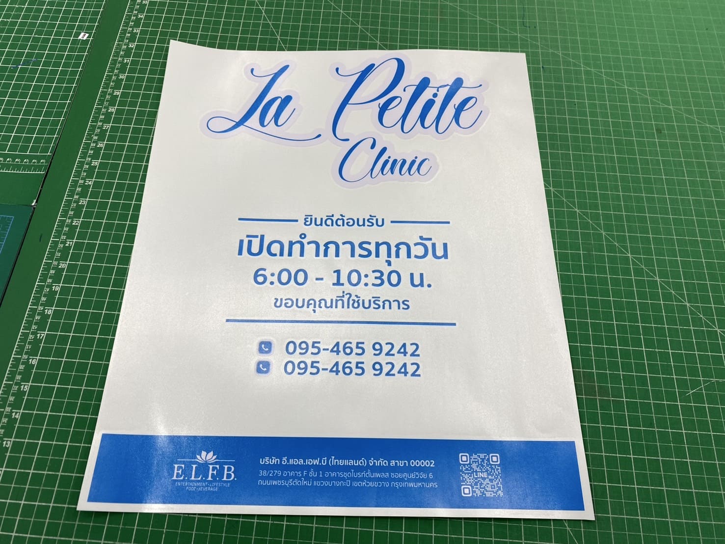ป้ายสติ๊กเกอร์ติดชื่อบริษัท ป้ายสติ๊กเกอร์ติดชื่อบริษัท