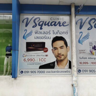 ป้ายสติ๊กเกอร์ติดโปรโมชั่น
