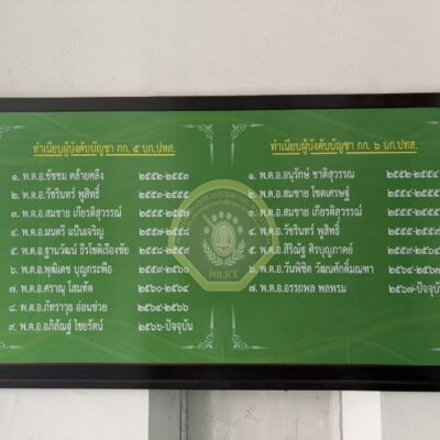 ป้ายอลูมิเนียมติดสติ๊กเกอร์