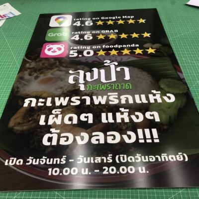 ผลิตป้ายสติ๊กเกอร์
