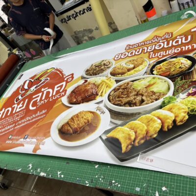 ผลิตป้ายสติ๊กเกอร์