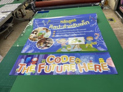 ผลิตป้ายสติ๊กเกอร์