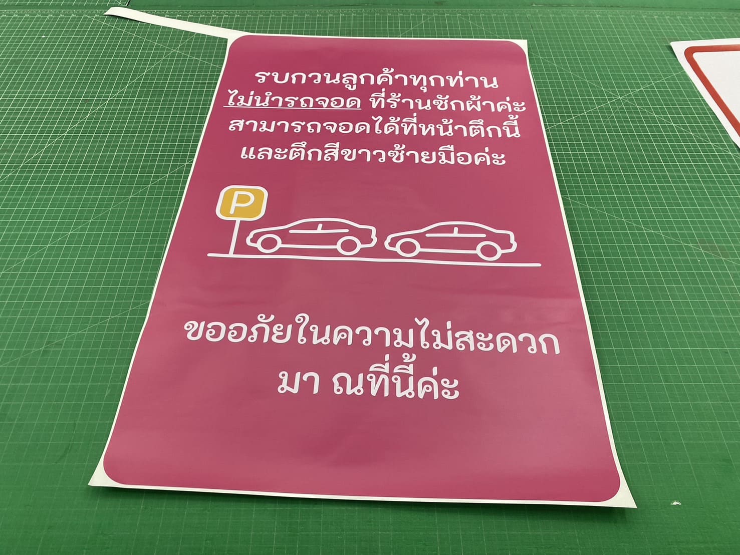 ผลิตป้ายสติ๊กเกอร์ ผลิตป้ายสติ๊กเกอร์