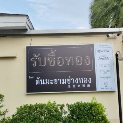 พิมพ์ป้ายสติ๊กเกอร์