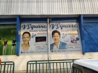 พิมพ์สติ๊กเกอร์ติดกระจก