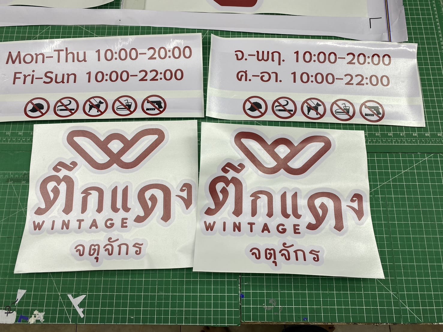 รับตัดสติ๊กเกอร์ตัวอักษร รับตัดสติ๊กเกอร์ตัวอักษร