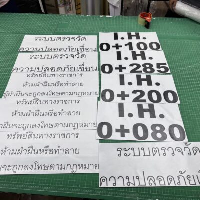 รับตัดสติ๊กเกอร์ตัวอักษร
