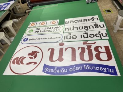 รับตัดสติ๊กเกอร์ตัวอักษร