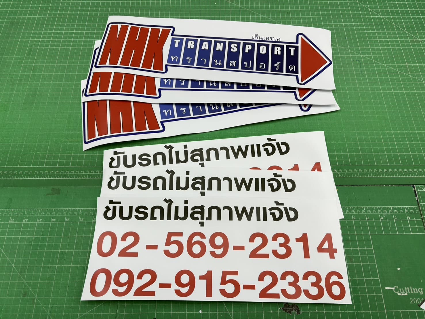 รับตัดสติ๊กเกอร์ตัวอักษร รับตัดสติ๊กเกอร์ตัวอักษร