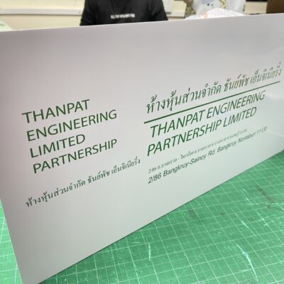 รับทำป้ายสติ๊กเกอร์