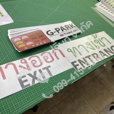 รับทำสติ๊กเกอร์ไดคัท