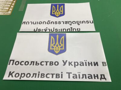 รับทำสติ๊กเกอร์ไดคัท
