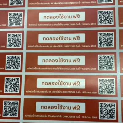 สติ๊กเกอร์ฉลากสินค้า