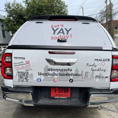 สติ๊กเกอร์ติดรถยนต์