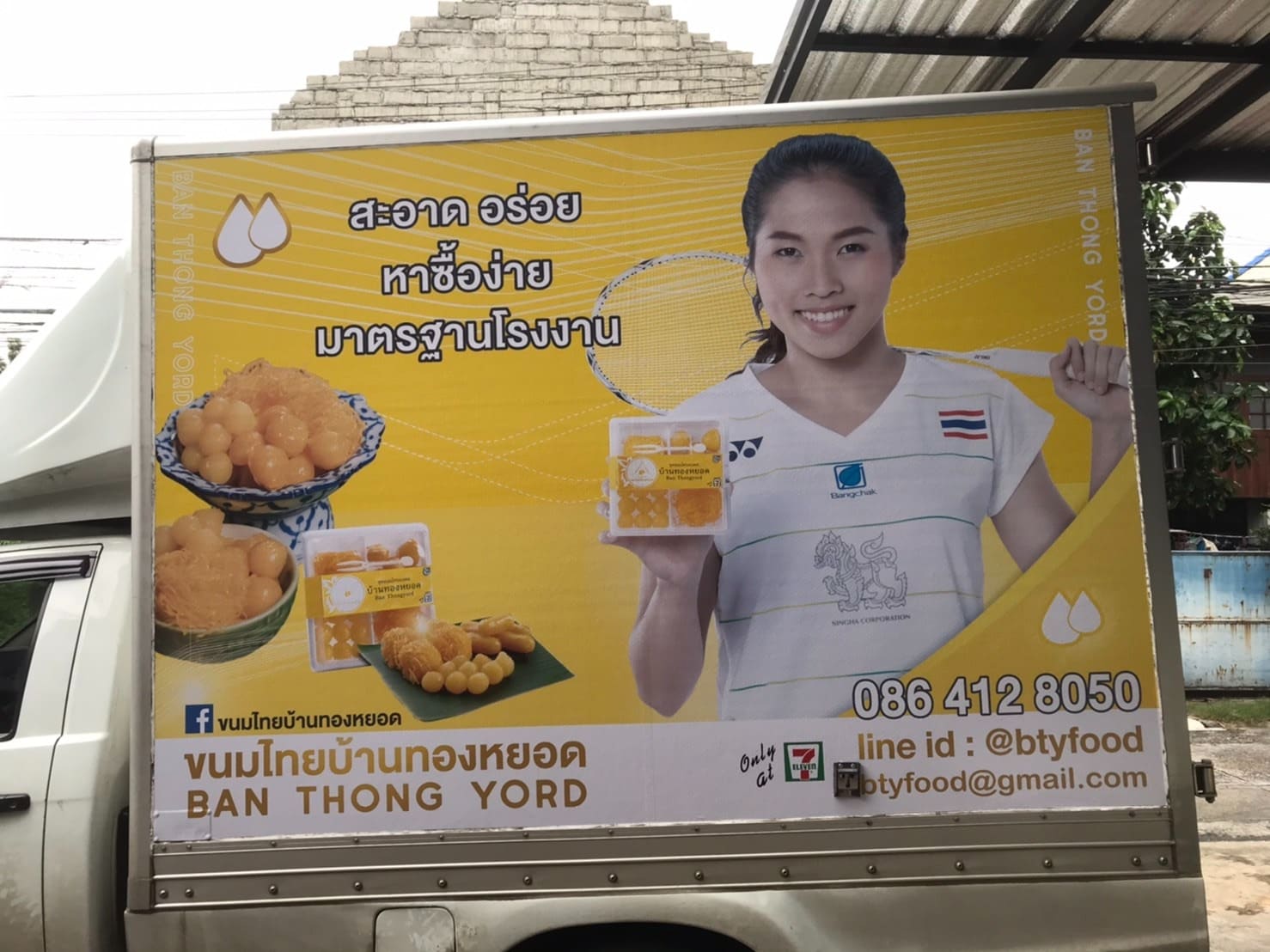 สติ๊กเกอร์โฆษณาติดรถยนต์ สติ๊กเกอร์โฆษณาติดรถยนต์