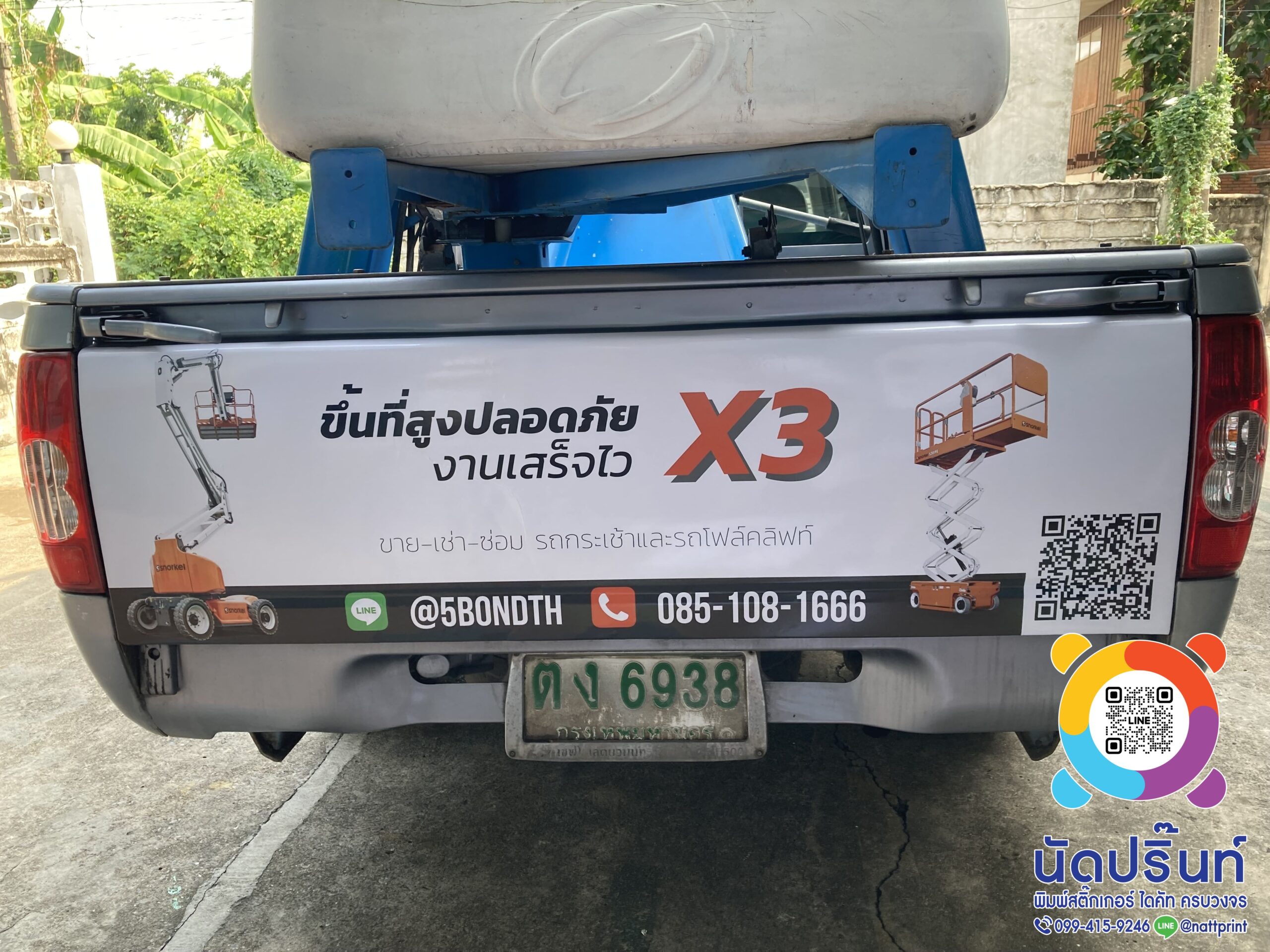 สติ๊กเกอร์โฆษณาติดรถยนต์ สติ๊กเกอร์โฆษณาติดรถยนต์