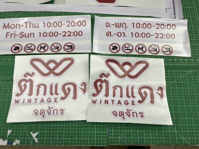 สติ๊กเกอร์ไดคัท