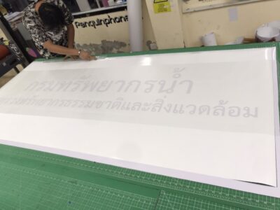 สติ๊กเกอร์ไดคัท