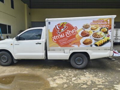 สติ๊กเกอร์ติดรถยนต์