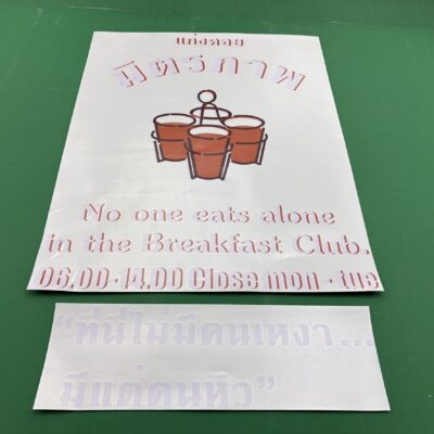 ร้านตัดสติ๊กเกอร์