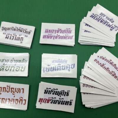 ร้านตัดสติ๊กเกอร์