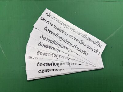 ร้านตัดสติ๊กเกอร์