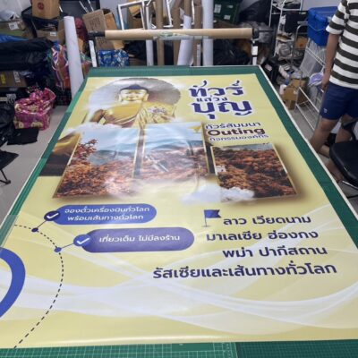 ร้านพิมพ์สติ๊กเกอร์ป้ายโฆษณา