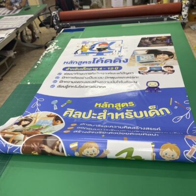 ร้านพิมพ์สติ๊กเกอร์ป้ายโฆษณา