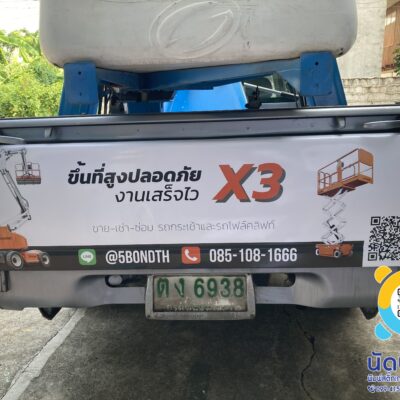สติ๊กเกอร์ติดรถกระบะ