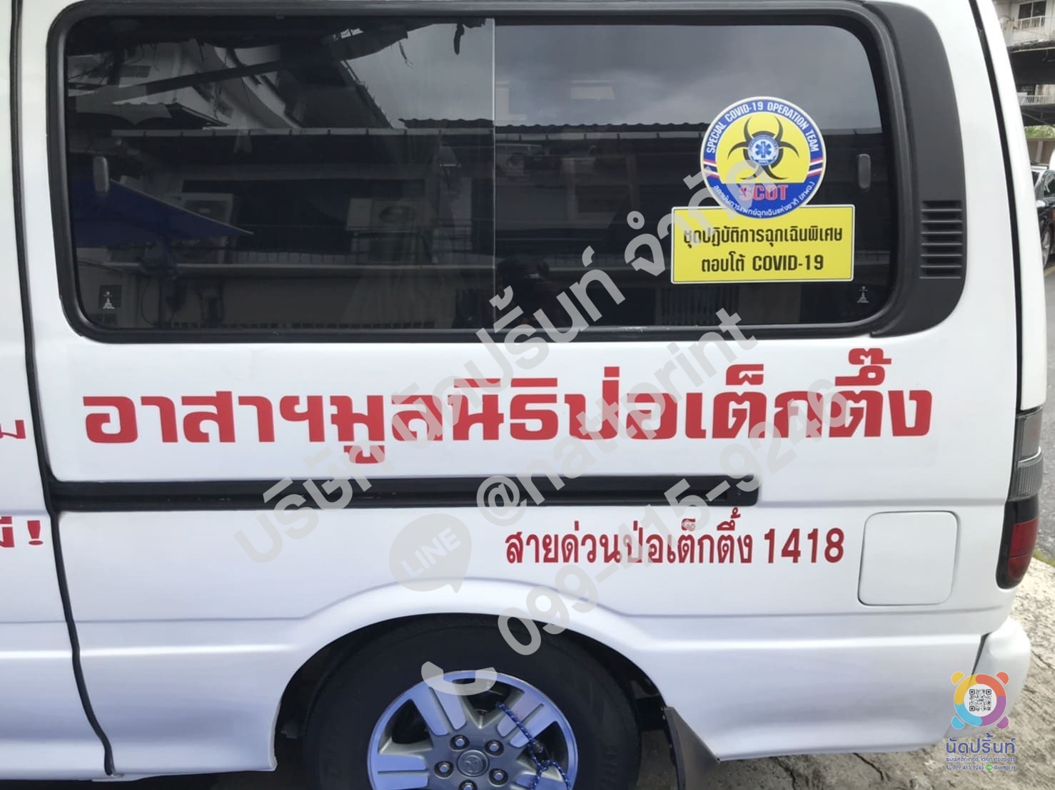 สติ๊กเกอร์ติดรถไดคัท สติ๊กเกอร์ติดรถไดคัท