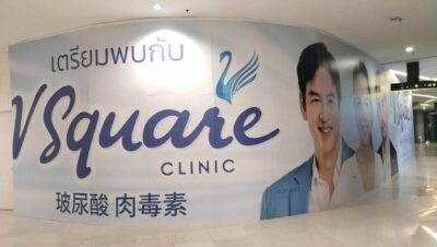 สติ๊กเกอร์ป้ายโฆษณาชั่วคราว
