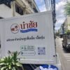 สติ๊กเกอร์ติดรถส่งของ