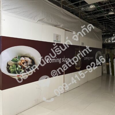 Hoarding Sticker