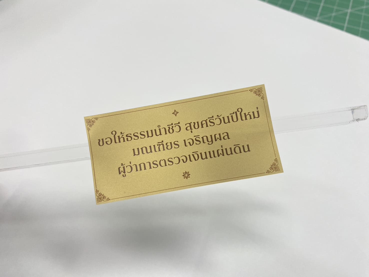 ฉลากสินค้าสีทอง ฉลากสินค้าสีทอง