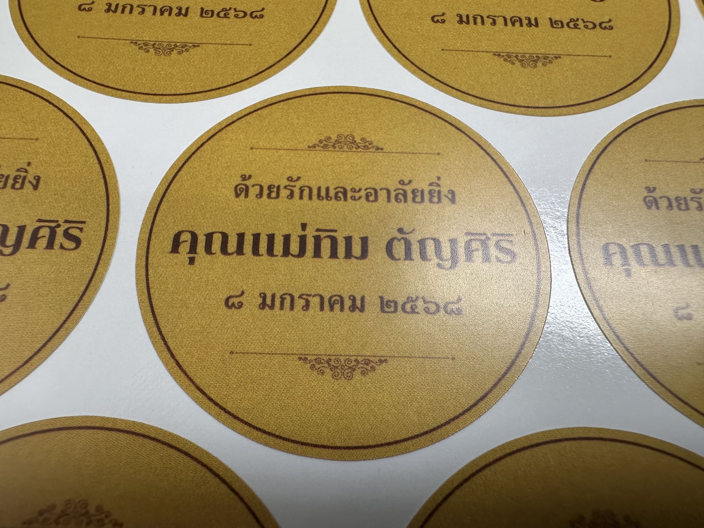 ฉลากสินค้าสีทอง ฉลากสินค้าสีทอง