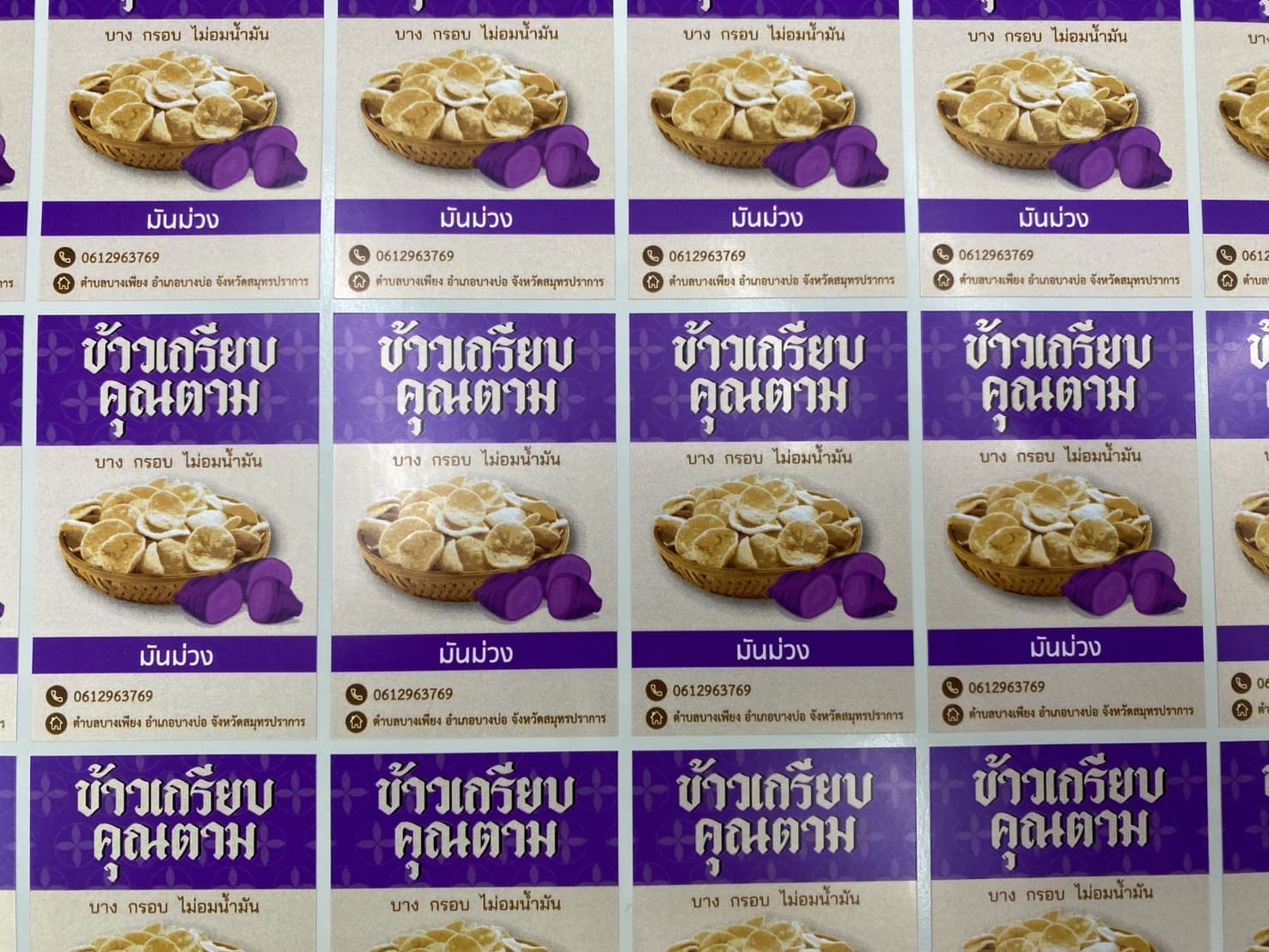 พิมพ์ฉลากสินค้ากันน้ำ พิมพ์ฉลากสินค้ากันน้ำ