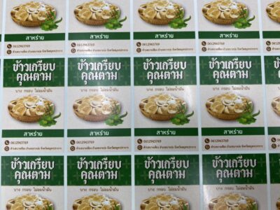 โรงพิมพ์ฉลากสินค้า