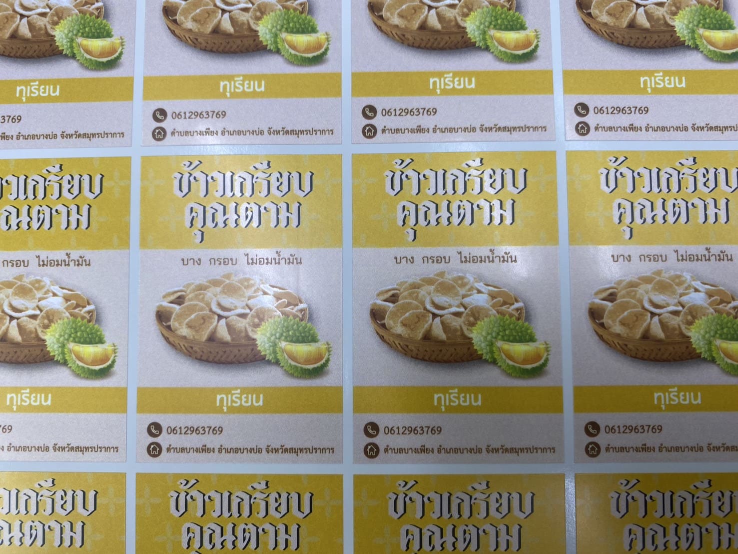 พิมพ์ฉลากสินค้ากันน้ำ พิมพ์ฉลากสินค้ากันน้ำ
