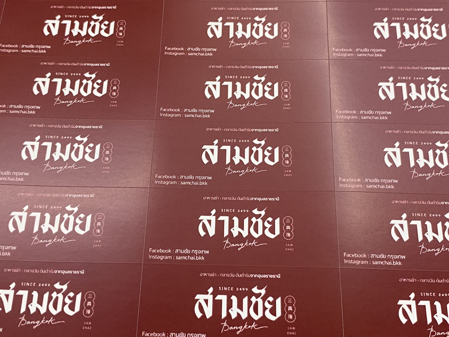 พิมพ์ฉลากสินค้า พิมพ์ฉลากสินค้า