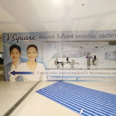 พิมพ์สติ๊กเกอร์ติดผนัง