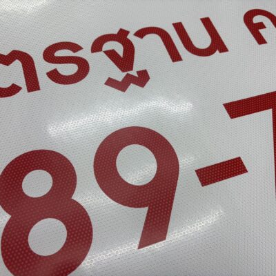 พิมพ์สติ๊กเกอร์ไดคัท